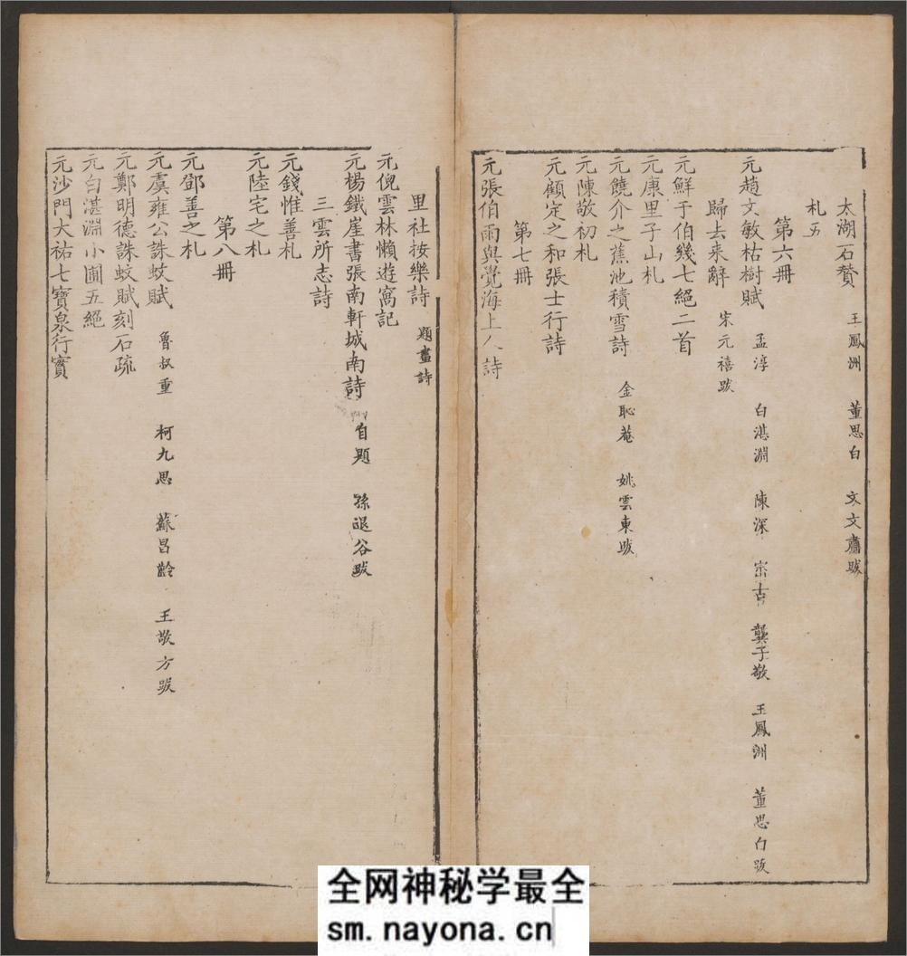 经训堂法书.12册.毕沅撰集.钱泳.孔千秋刻.乾隆54年 - 第4页预览图