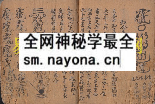 1747823380380119.jpg 和合姻缘至宝 (原书)