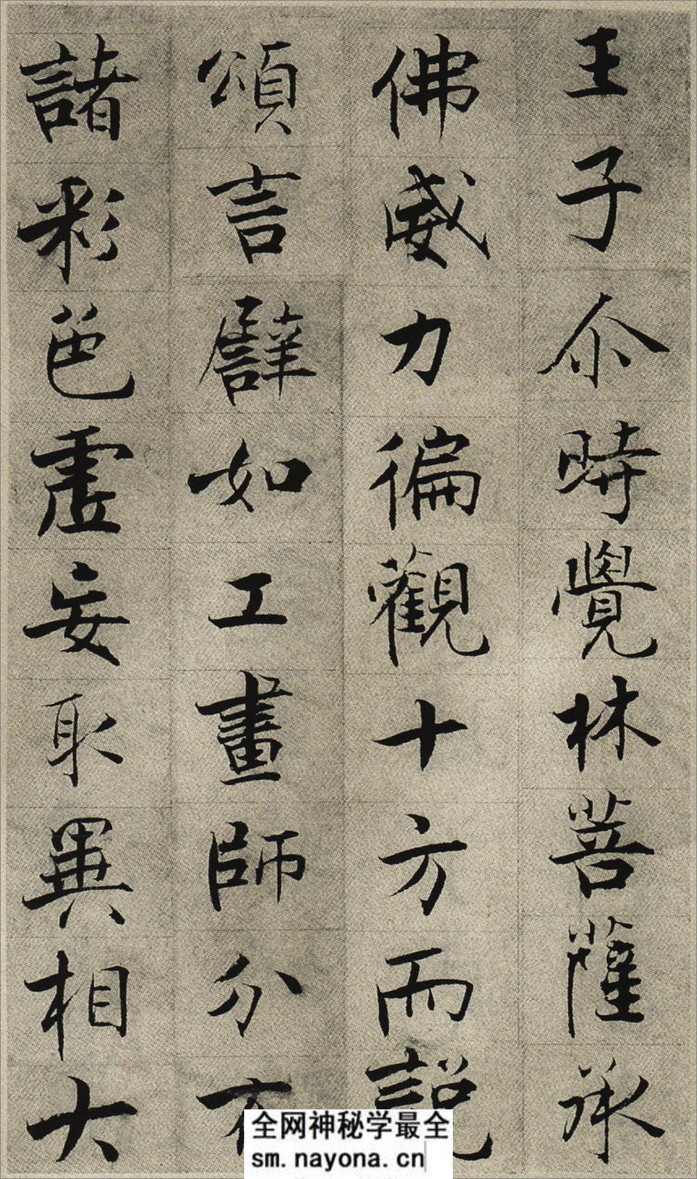 (宋)张即之楷书华严经(残阙) - 第4页预览图