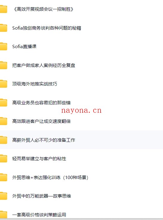 新版帮课(同款)大学.Sofia·思维课【Ag-0138】