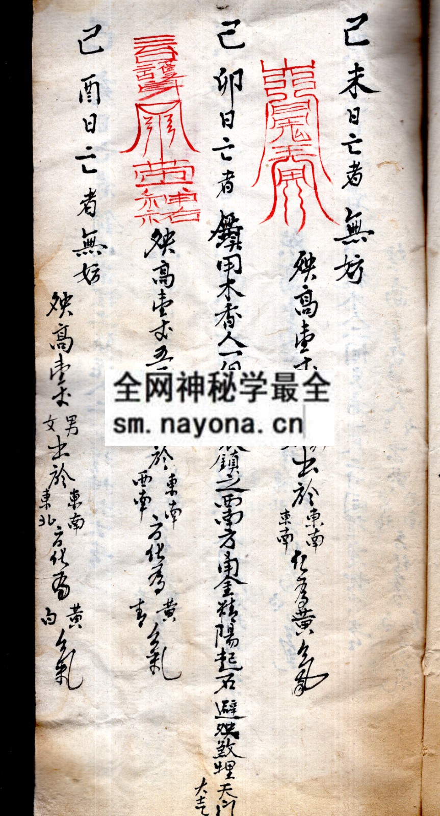 1747995949422524.jpg 甲子咒书 (原书)