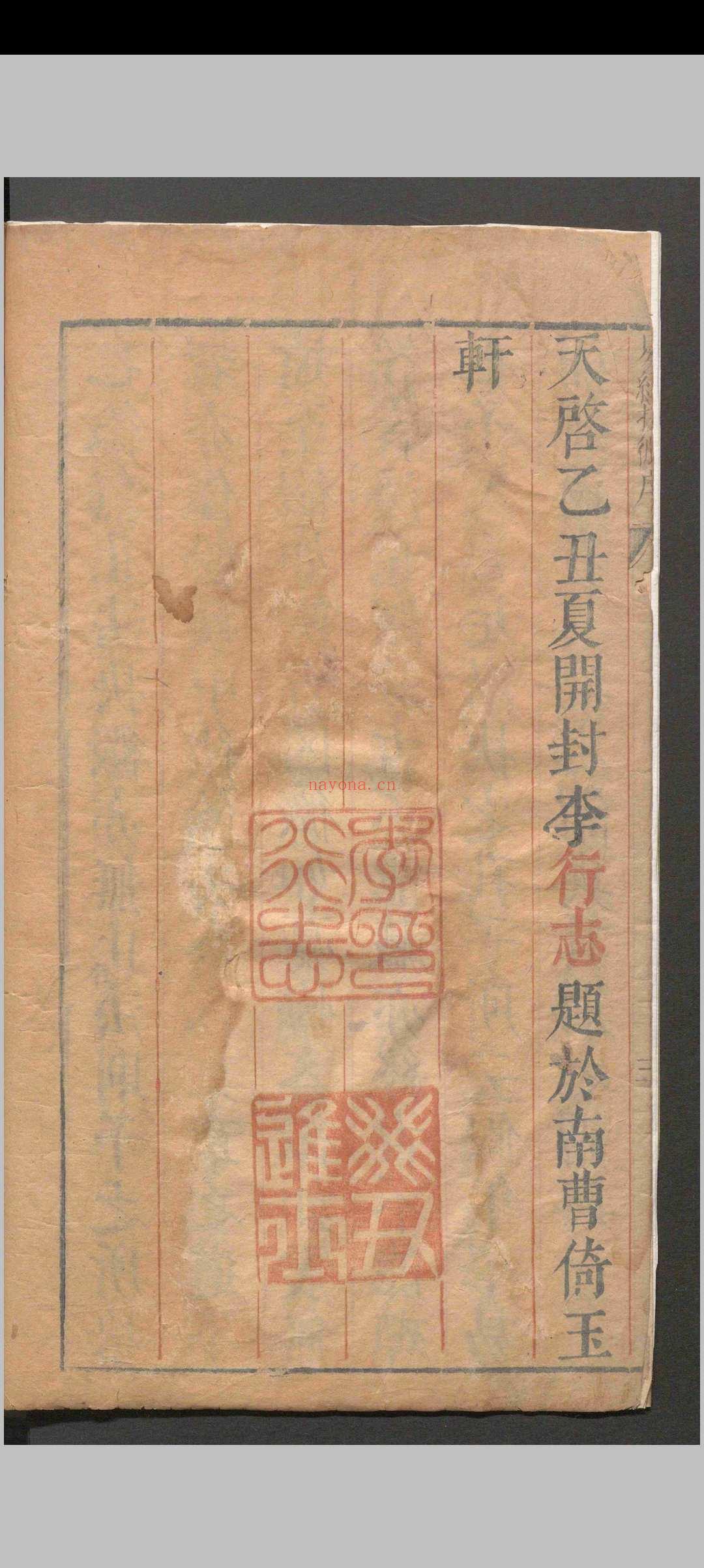 易经抉微.四卷图一卷.梁廷栋.李行志.明