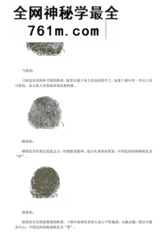周玲斌《手相大全》