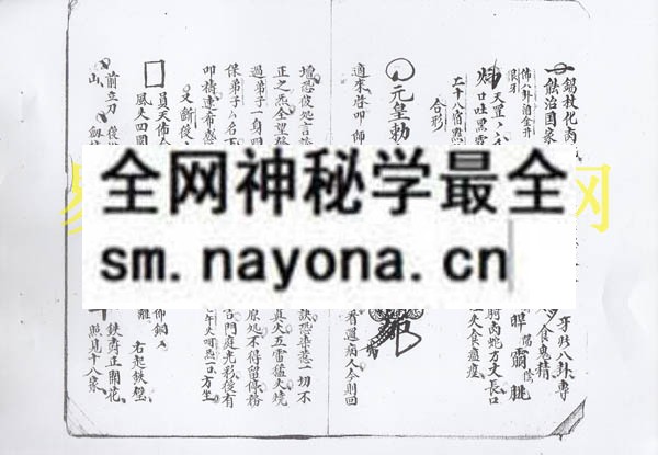 法家出入防身金口诀 （电子版）