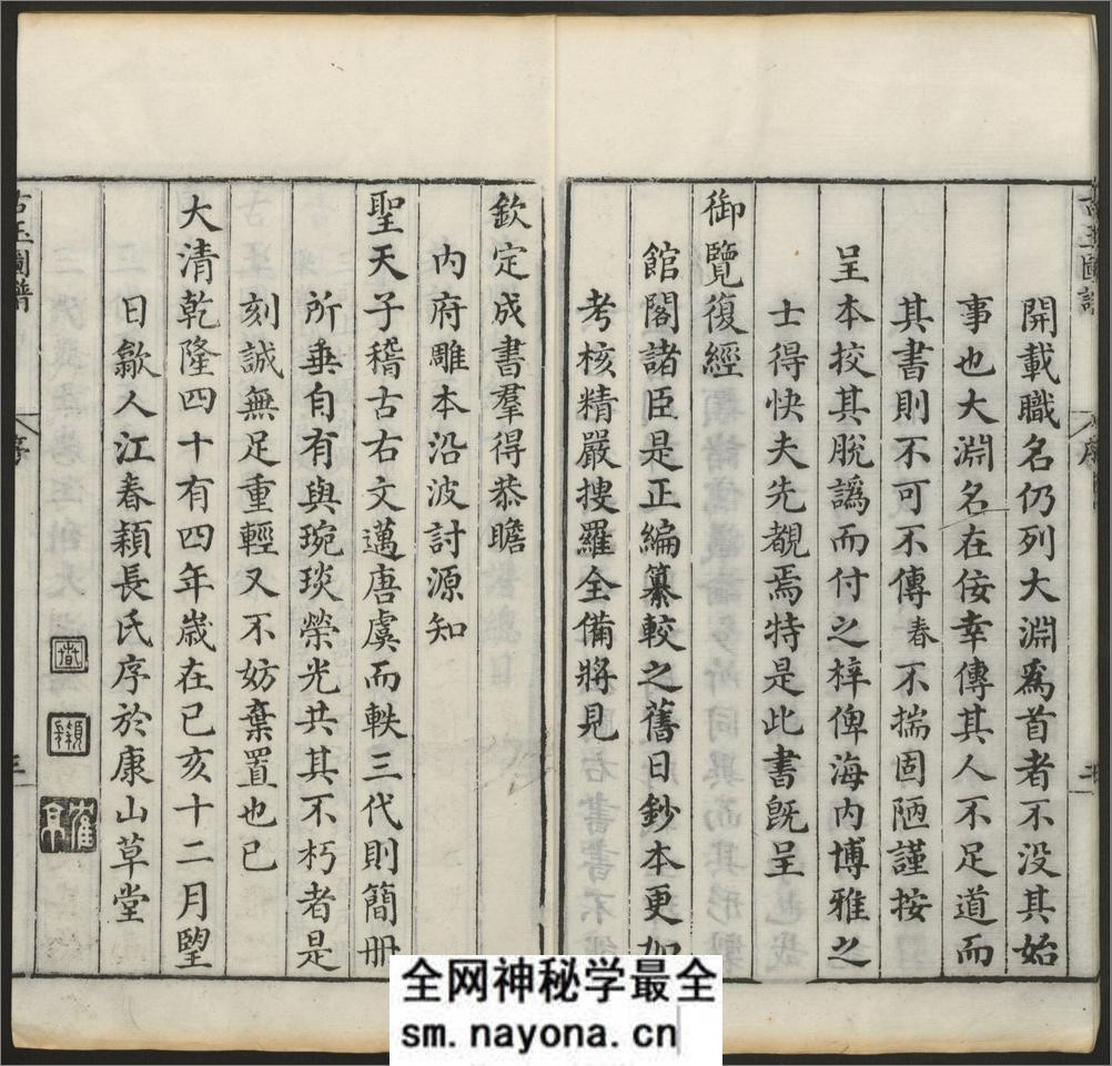 古玉图谱.100卷.宋淳熙龙大渊等奉敕编.清乾隆44年.江春康山草堂刻本 - 第11页预览图