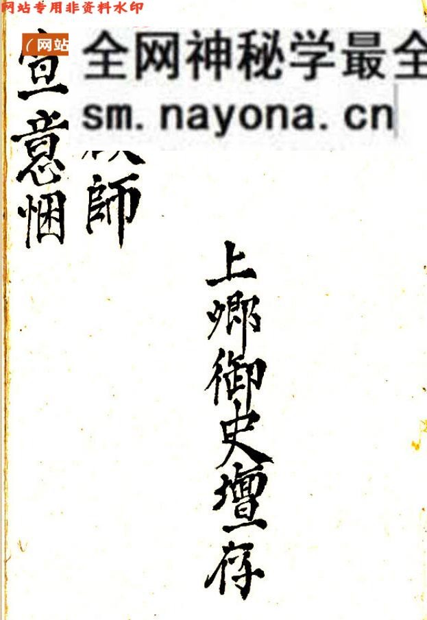 《灵宝诸斋行朝启师科》