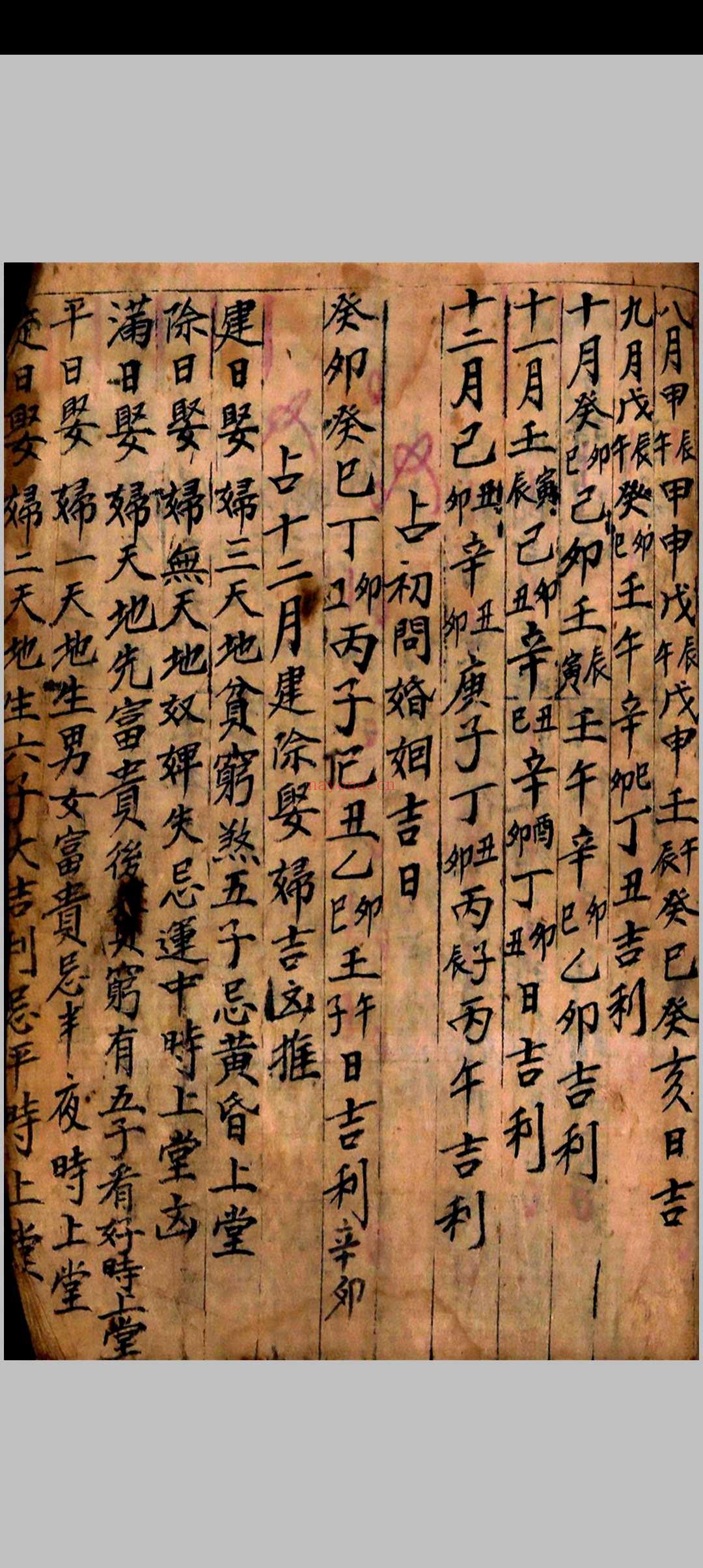 万宝全书