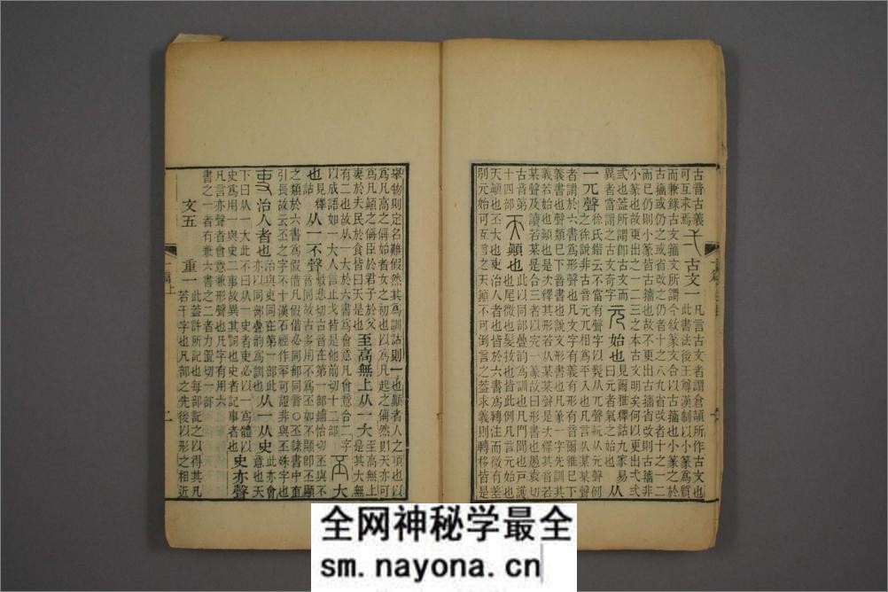 说文解字注.三十二卷.清段玉裁注.经韵楼藏板.清嘉庆二十年刊本 - 第15页预览图