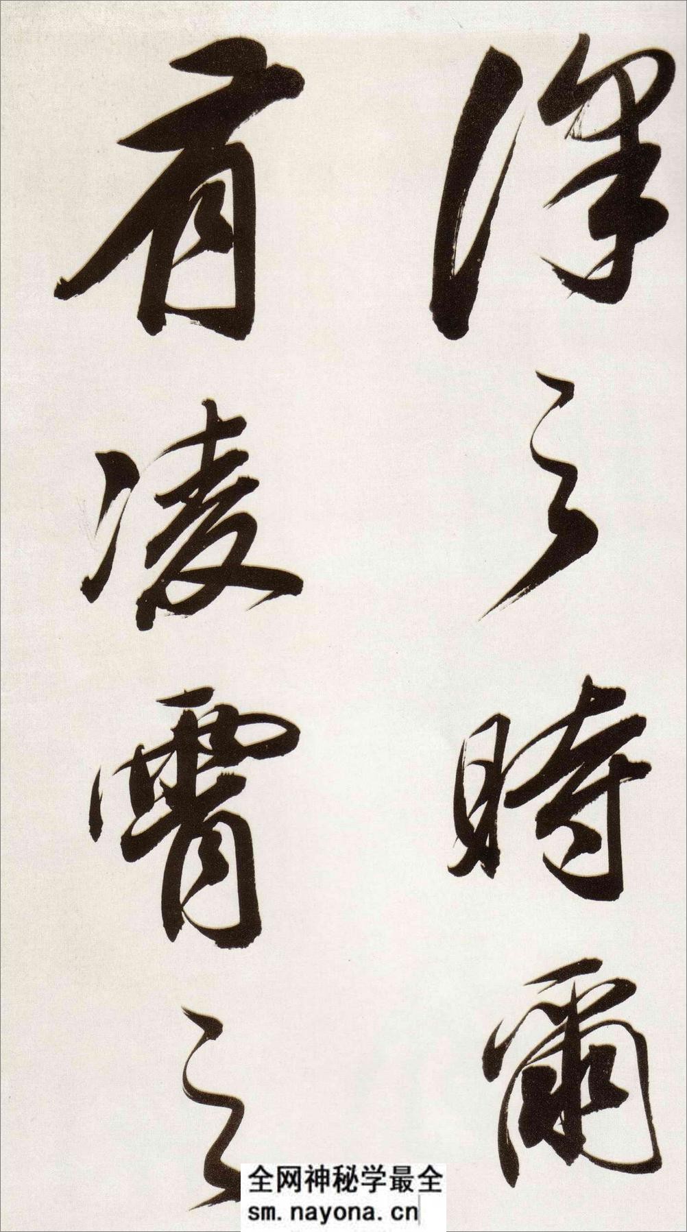 (明)董其昌行书白羽扇赋 - 第13页预览图