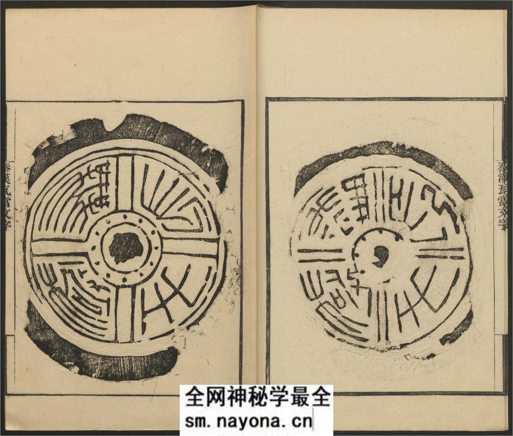 秦汉瓦当文字.二卷.续一卷.程敦撰.清乾隆.横渠书院刊 - 第13页预览图