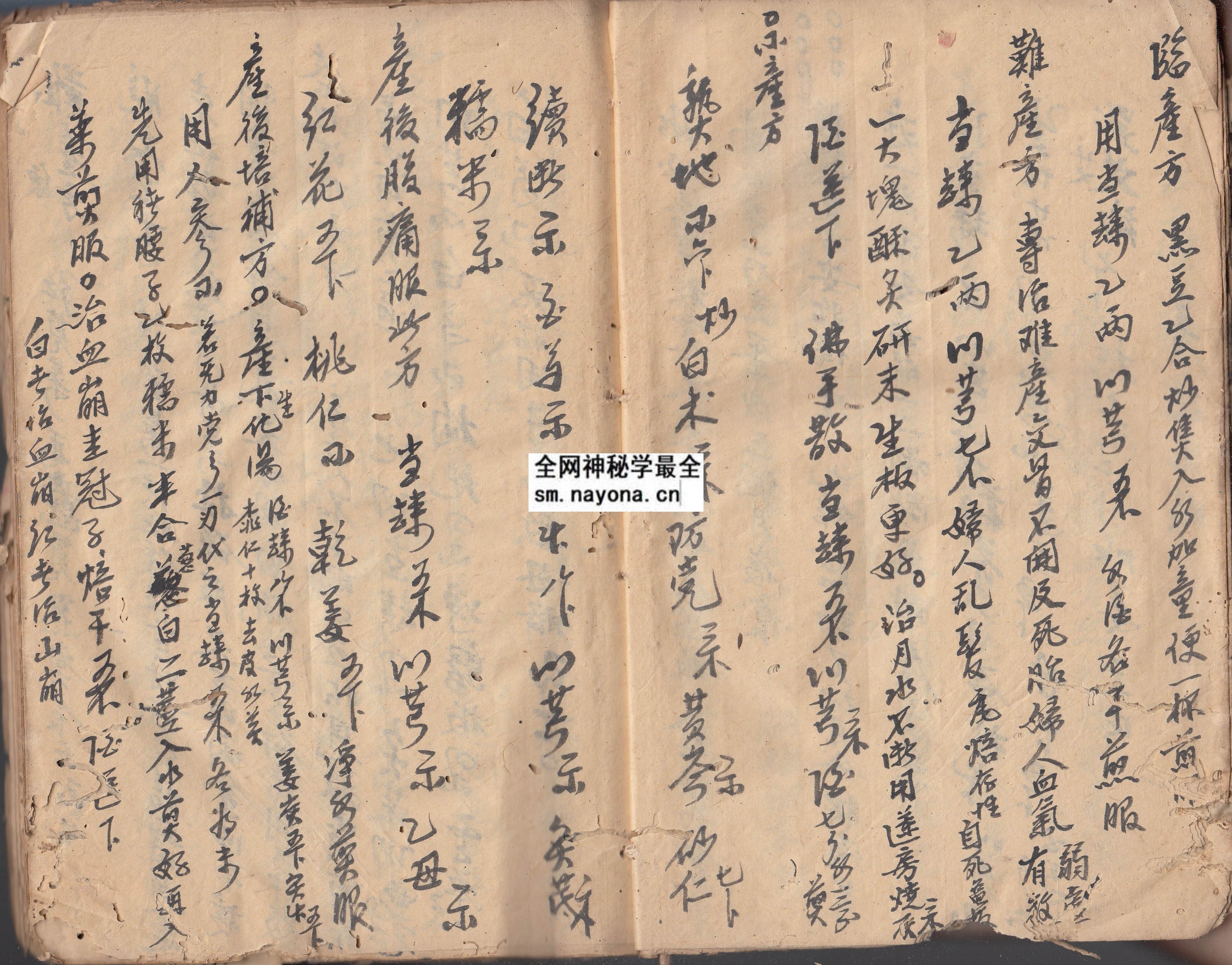 1747990512962103.jpg 黄泉官先生治病符书 (原书)