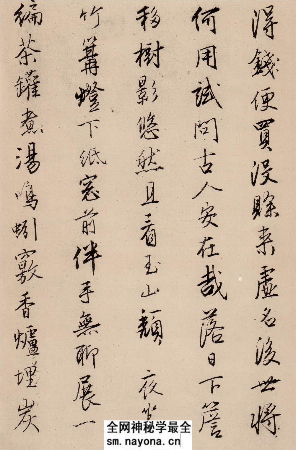 (明)唐寅行书漫兴诗 - 第12页预览图