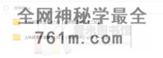 土妹冲分90天1,2阶