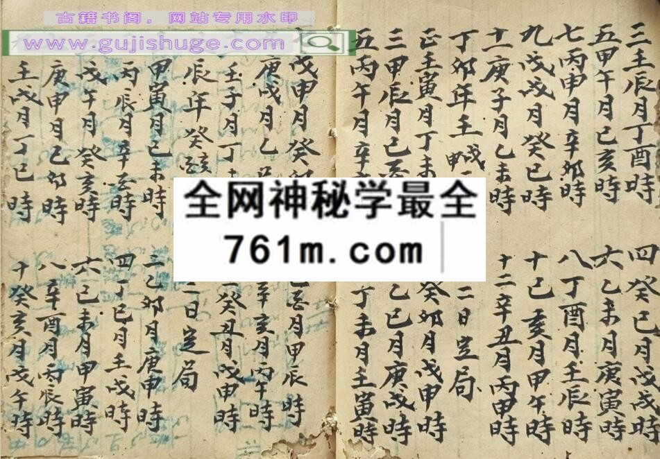 《李美玉手抄日课》