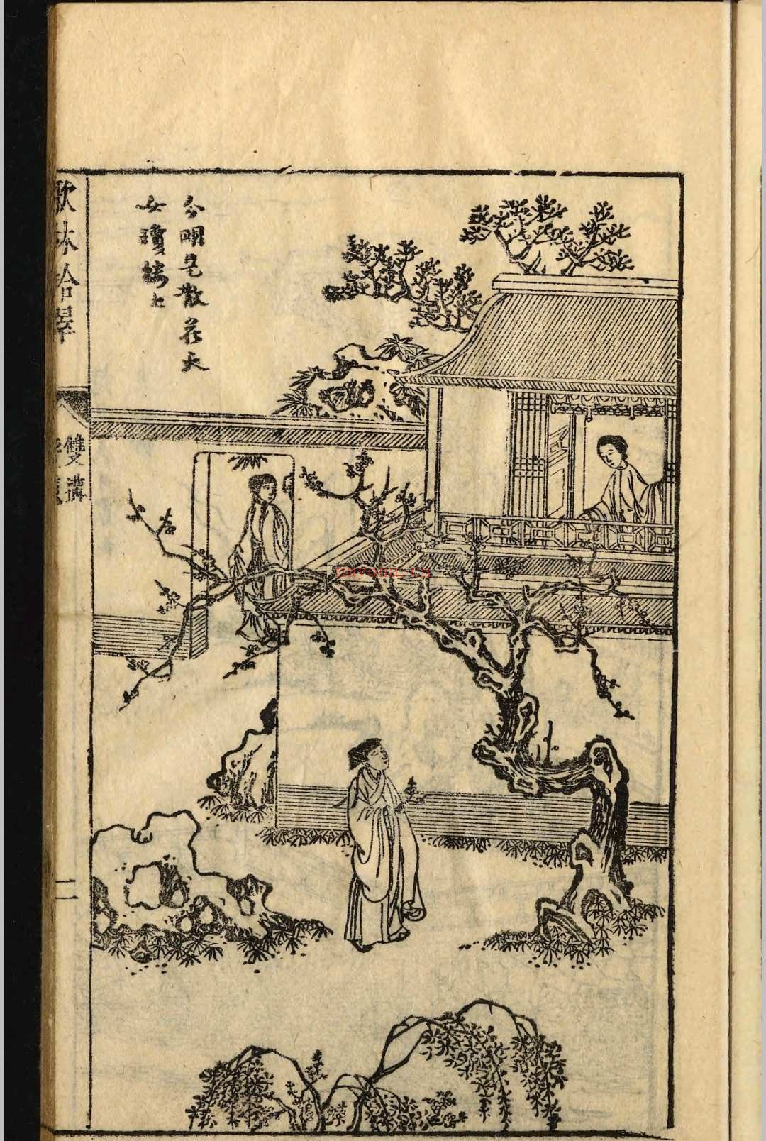 新镌歌林拾翠六卷.吴炳选.明崇祯间