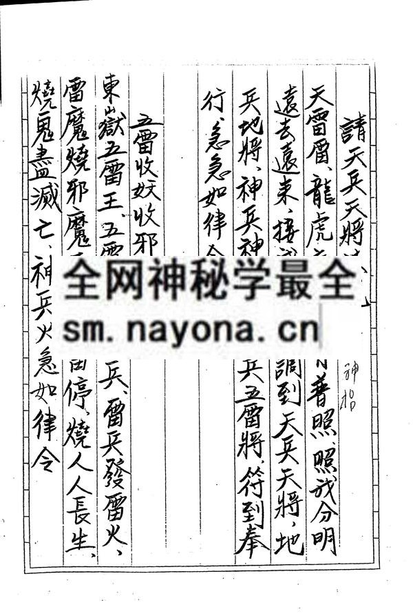 斗法秘传（只售电子版）