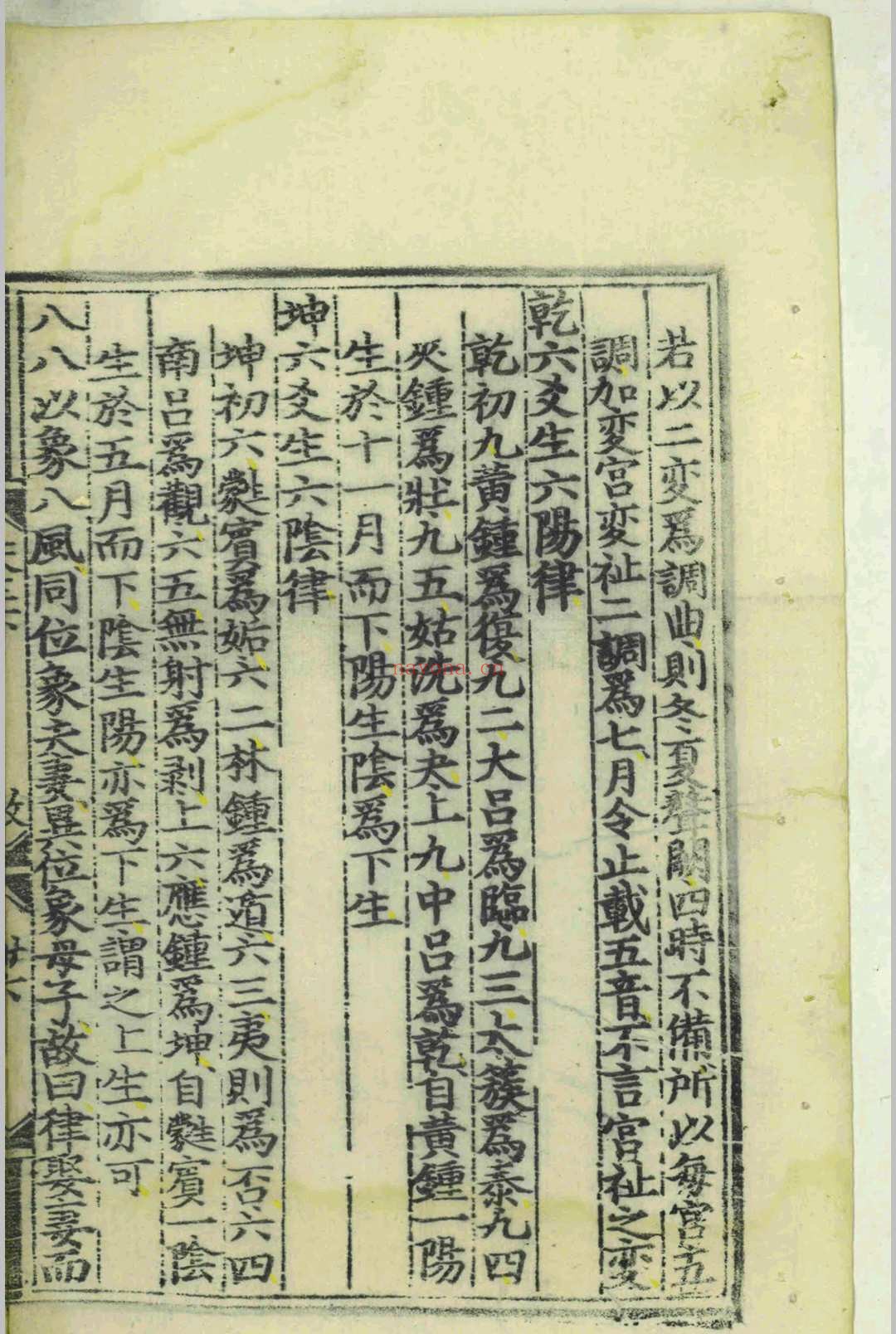 天原发微.五卷.图.一卷.篇目名义.一卷.问答节要.一卷.鲍云龙.鲍宁.明天顺五年.刻本