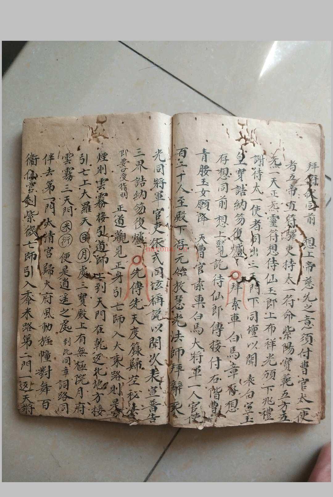 师教妙用秘诀一宗