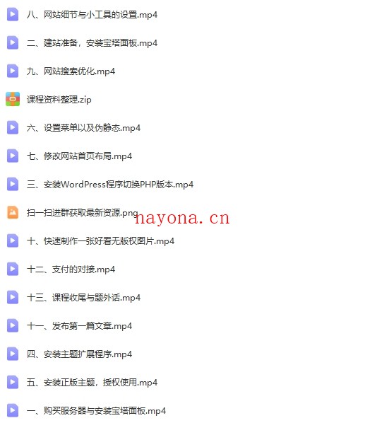 淘金之路网站搭建课程，从零开始搭建知识付费系统自动成交站【Aa-0032】