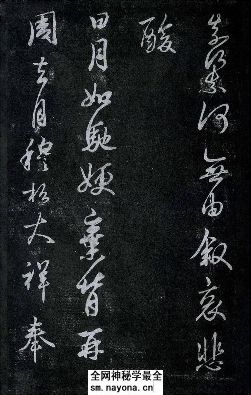 淳化阁帖最善本-王羲之 - 第18页预览图