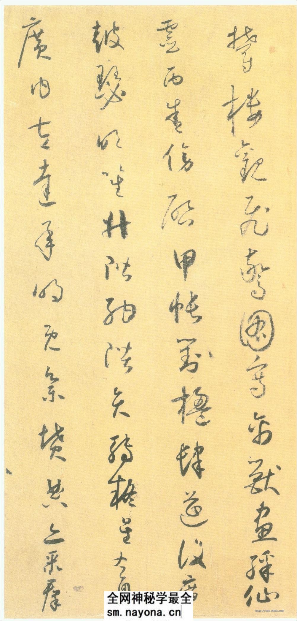 怀素小草《千字文》 - 第10页预览图