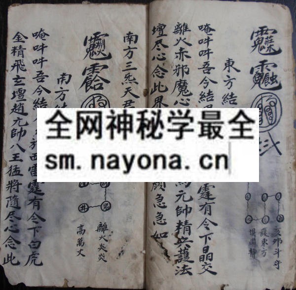 大斋借地建坛科 （电子版）