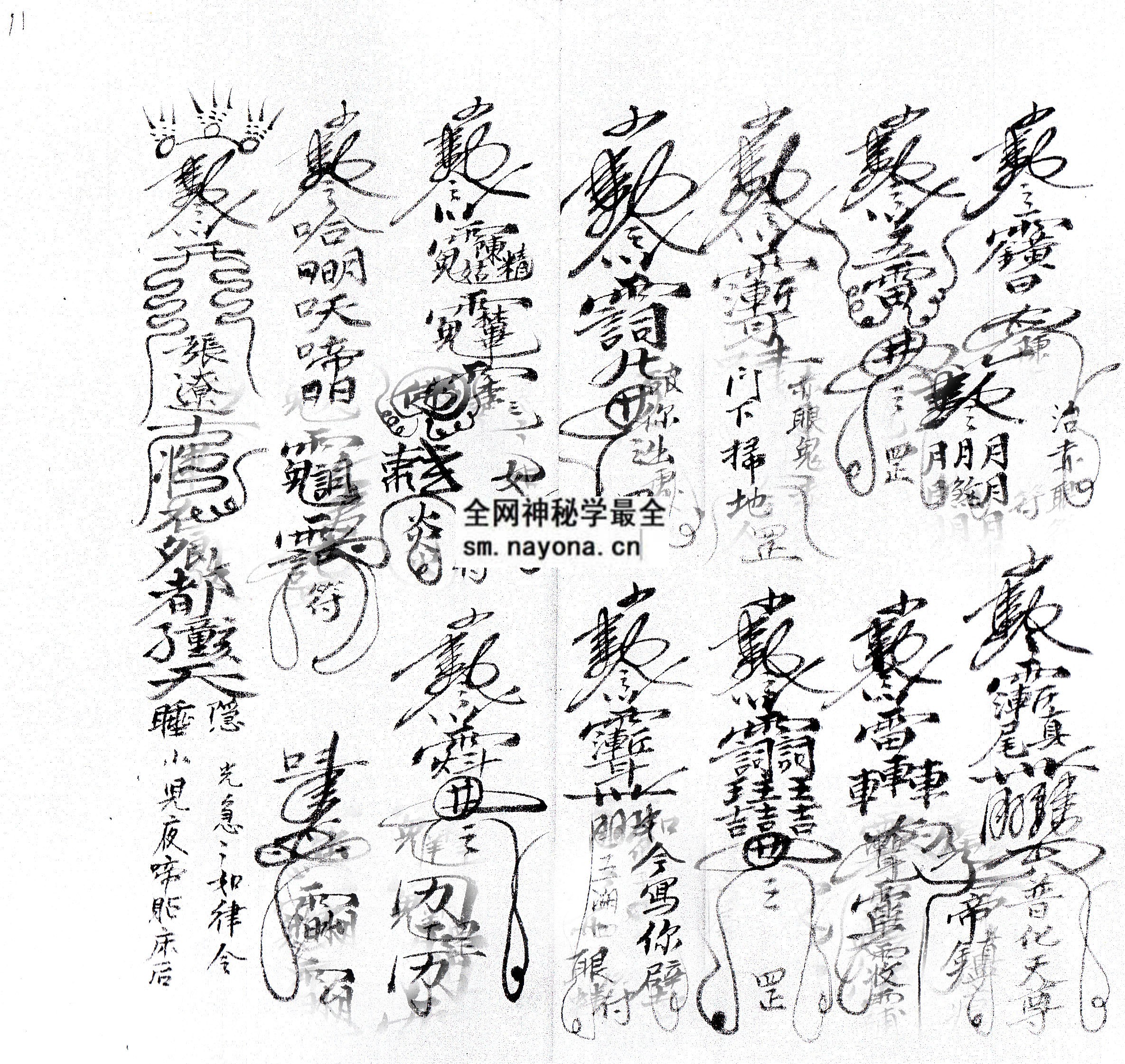 混元符式  (电子版）
