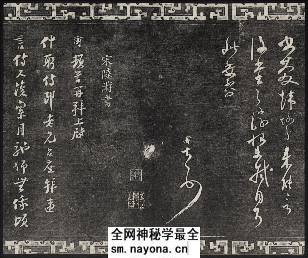 御刻三希堂石渠宝笈法帖.17-32卷.共32卷.1750年刻石.1914年拓本 - 第19页预览图