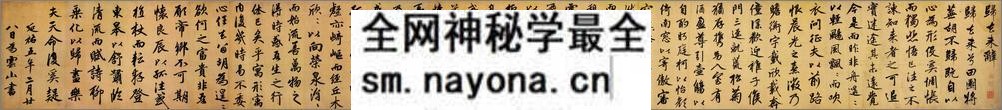 (元)赵子昂行书为云山书归去来辞 - 第10页预览图