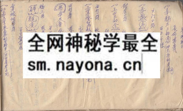 1752577745396953.jpg 闾山符科发秘 (原书)