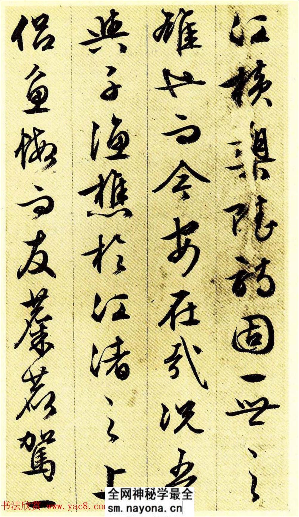 文征明《前后赤壁赋》 - 第9页预览图