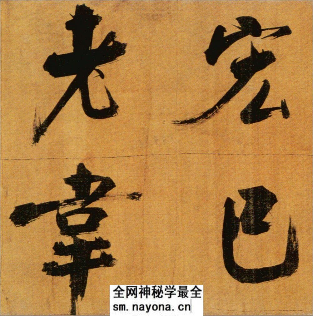 (宋)张即之楷书双松图歌卷 - 第3页预览图