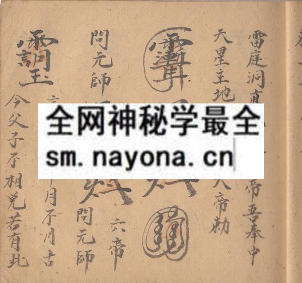 九转还丹秘法  （原书）