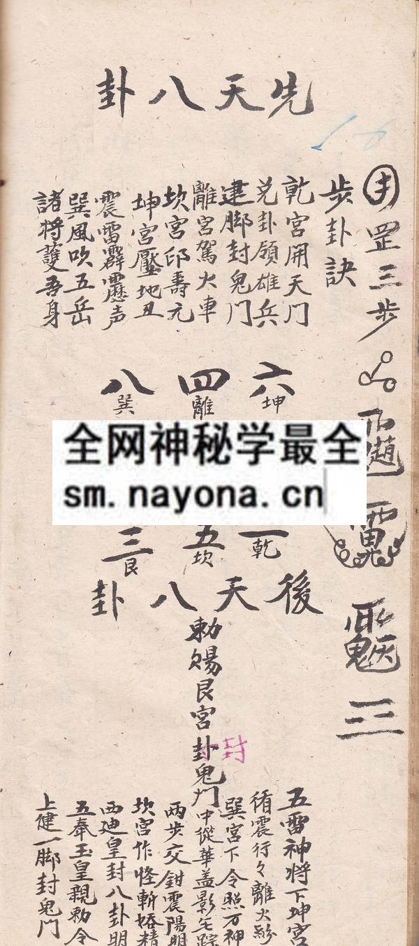 茅山龙虎将  （原书）