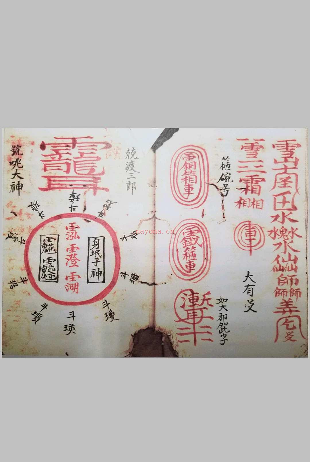 真武变坛大法一宗