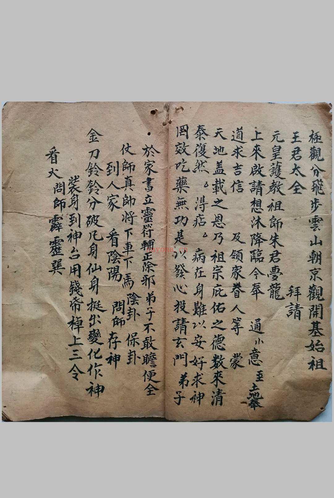 驱邪六甲神符