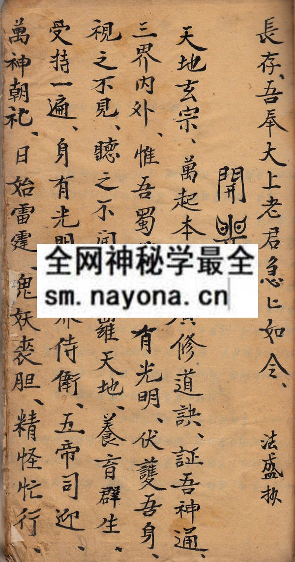1742726692121119.jpg 道法神通 (原书)