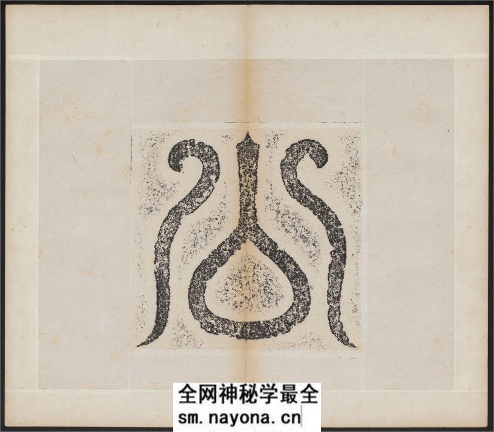 大代宕昌公晖福寺碑.北魏太和12年刻.民国拓本 - 第7页预览图