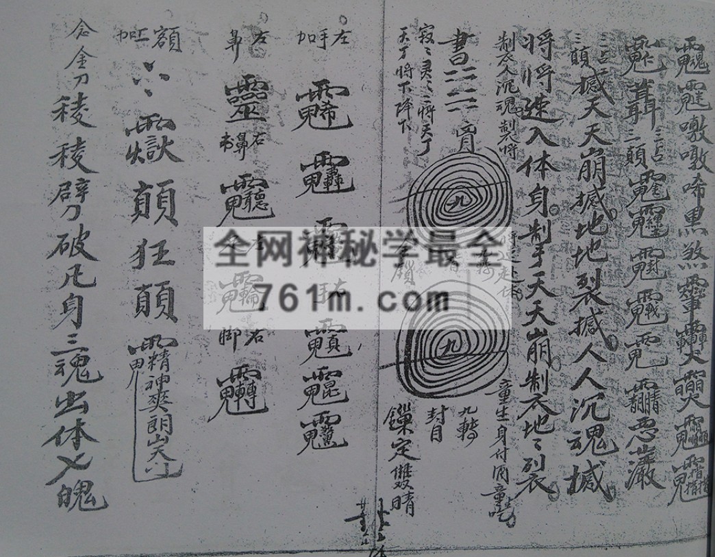 YXG0092  茅山传教加坛放猖收兵大法