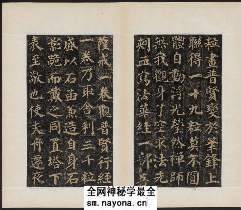 多宝塔感应碑.岑勋撰.颜真卿楷书.天宝11年.民国拓本 - 第15页预览图