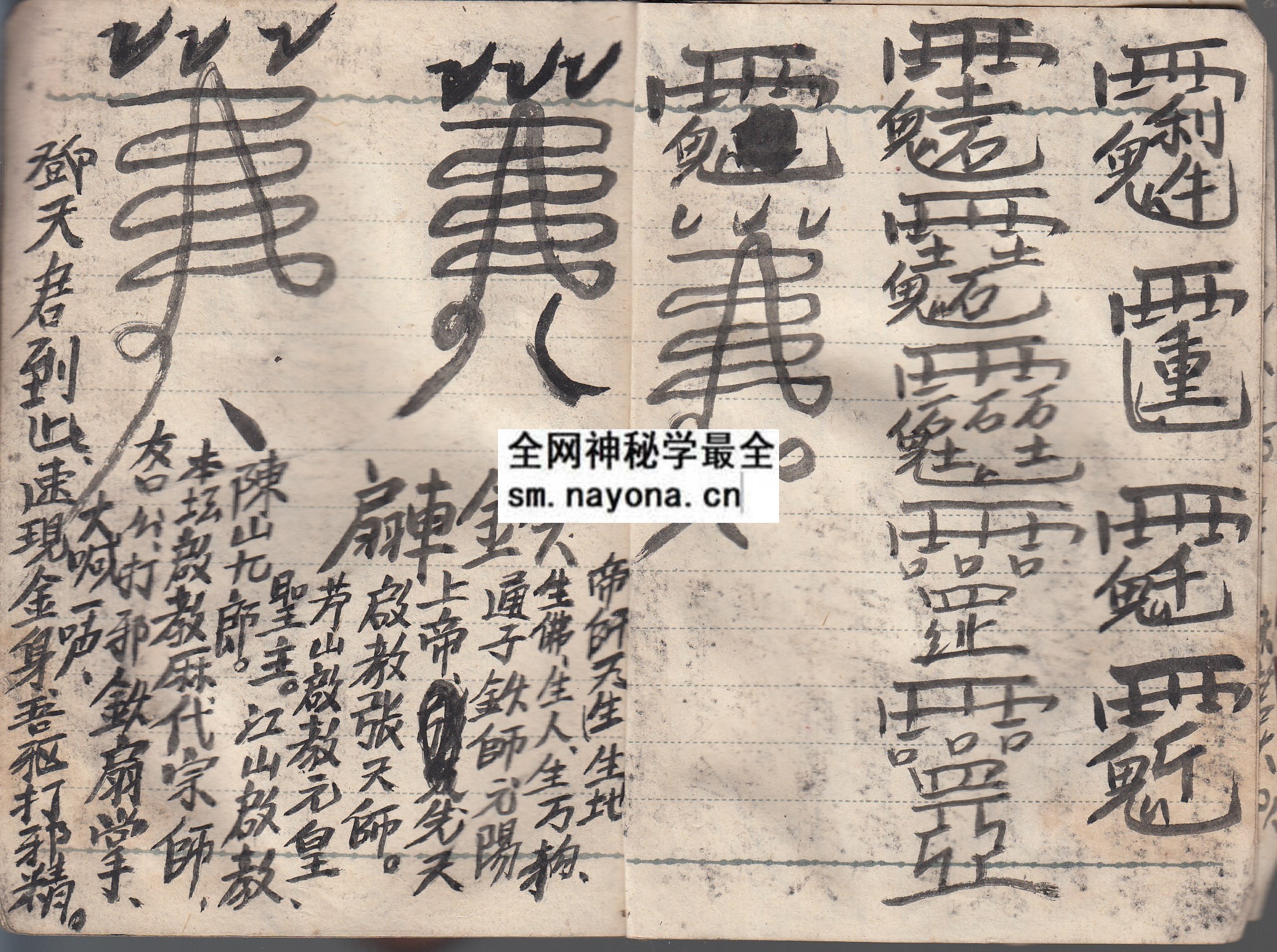 华山启教法本6  （原书）