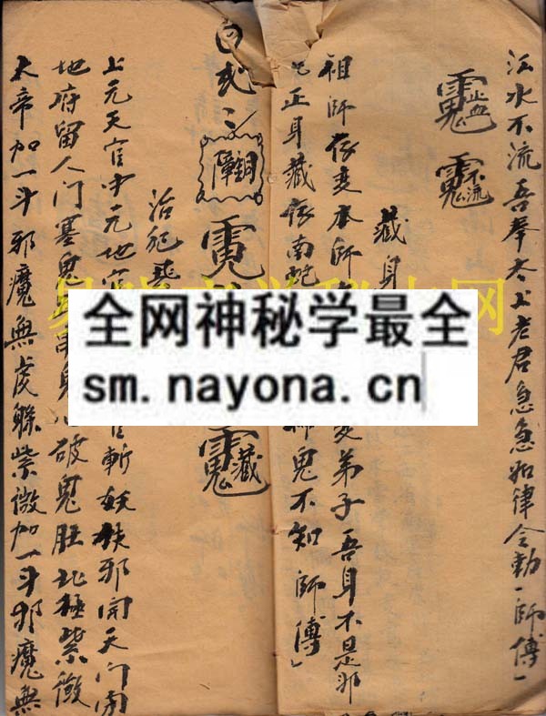 符秘一本    （原书）