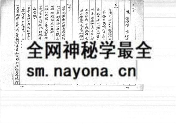 1681442586309932.jpg 安德堂符书(只售电子版)