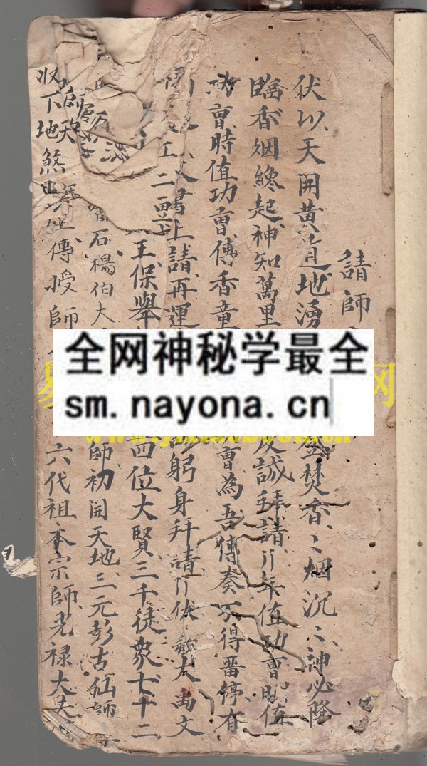 1742975105645138.jpg 符书咒语(六壬咒) (原书)