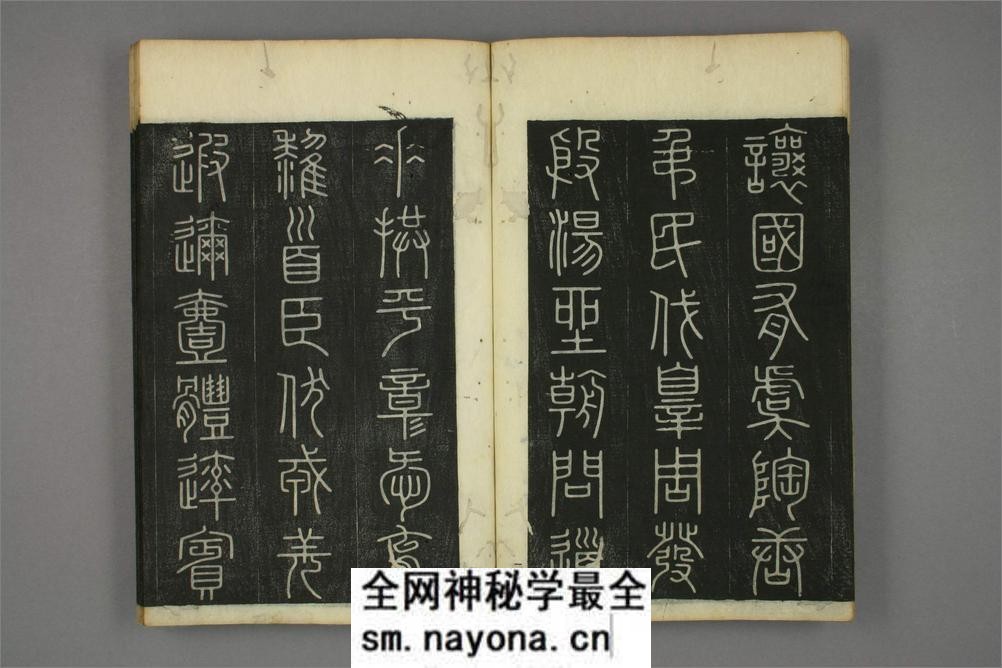 小篆千字文 - 第10页预览图