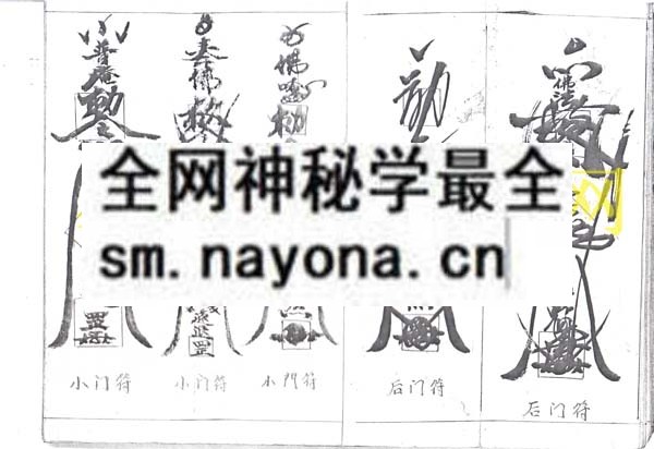 1742969821551757.jpg 风水造葬符法秘传 (电子版)