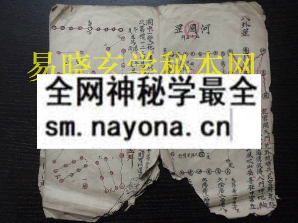 拜表罡诀 （原书）