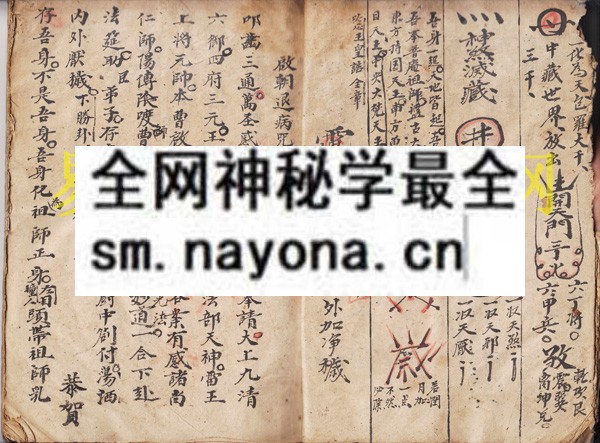 1742899862921563.jpg 法符密旨 (原书)