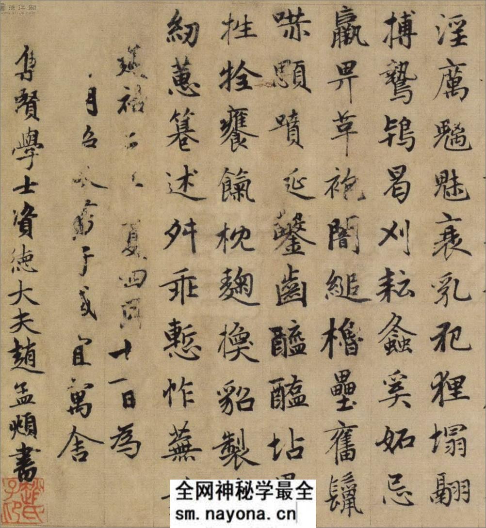 (元)赵子昂行楷续千字文 - 第8页预览图