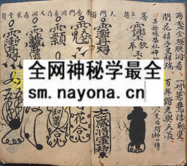 1747823582579326.jpg 和合至秘 (电子版)